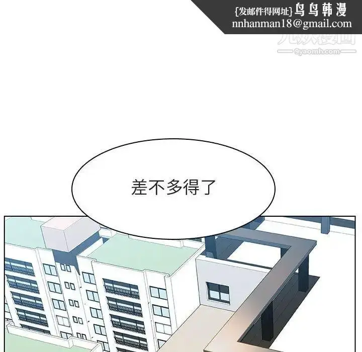 漫画《与上司的密约》第14话第126张图