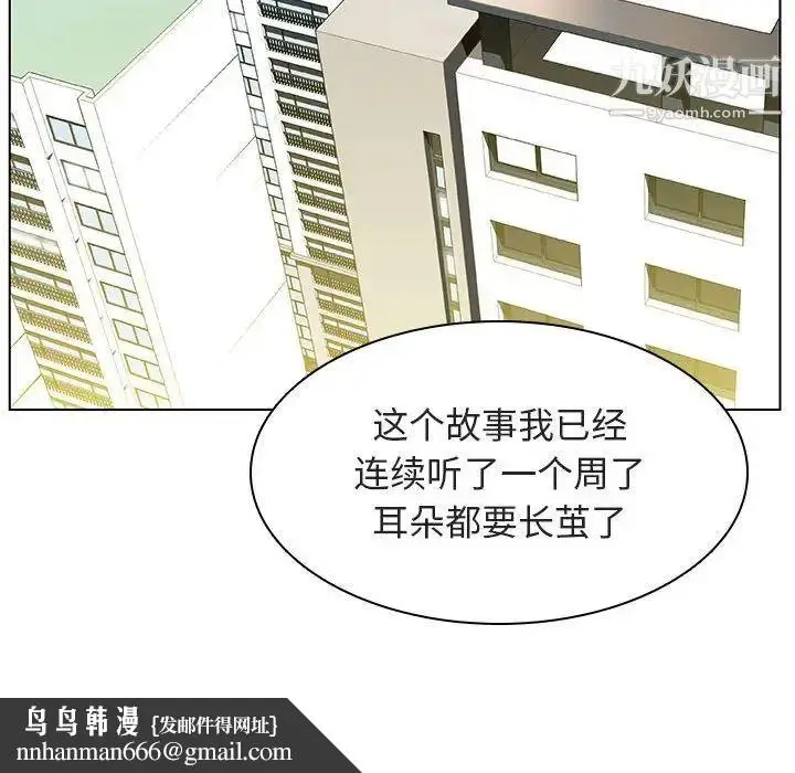 漫画《与上司的密约》第14话第127张图