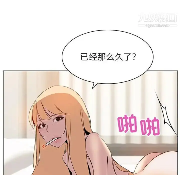 漫画《与上司的密约》第14话第128张图