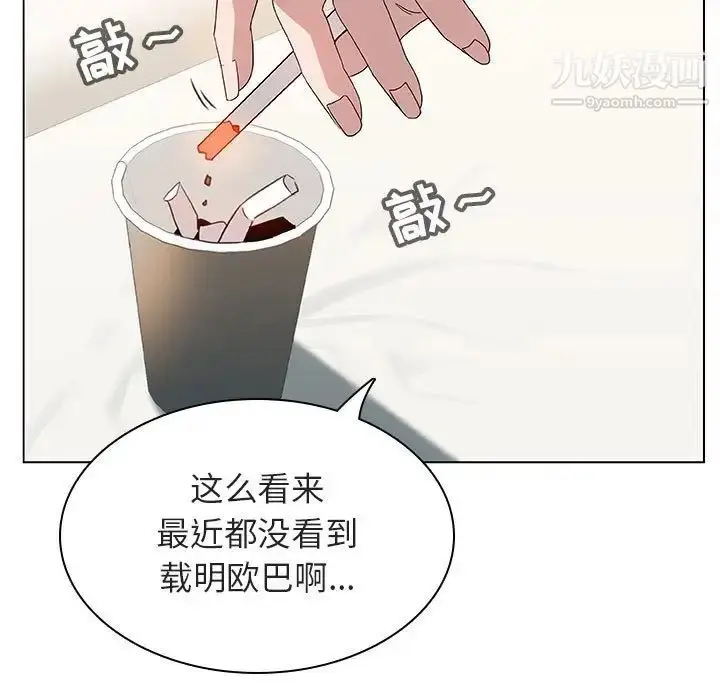 漫画《与上司的密约》第14话第130张图