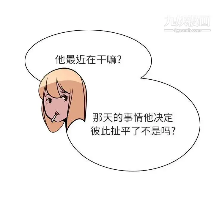 漫画《与上司的密约》第14话第131张图