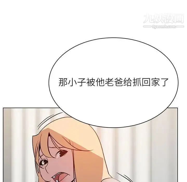 漫画《与上司的密约》第14话第135张图