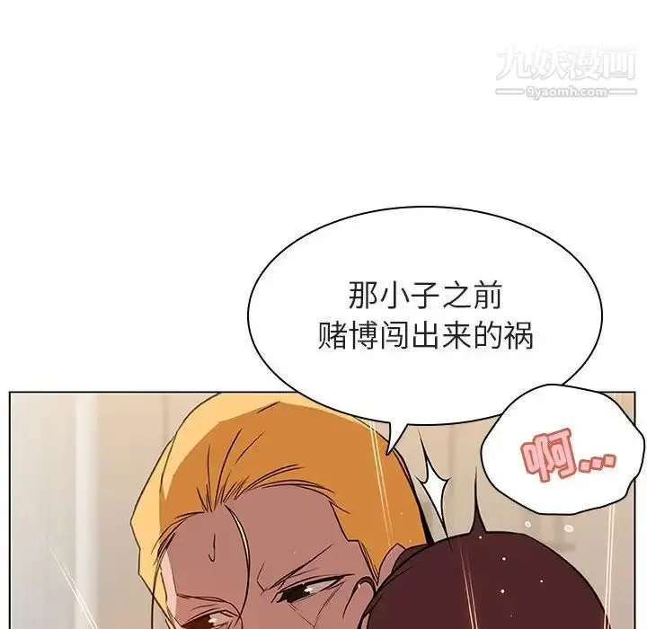 漫画《与上司的密约》第14话第137张图