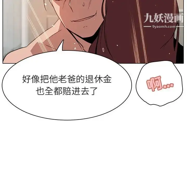 漫画《与上司的密约》第14话第138张图