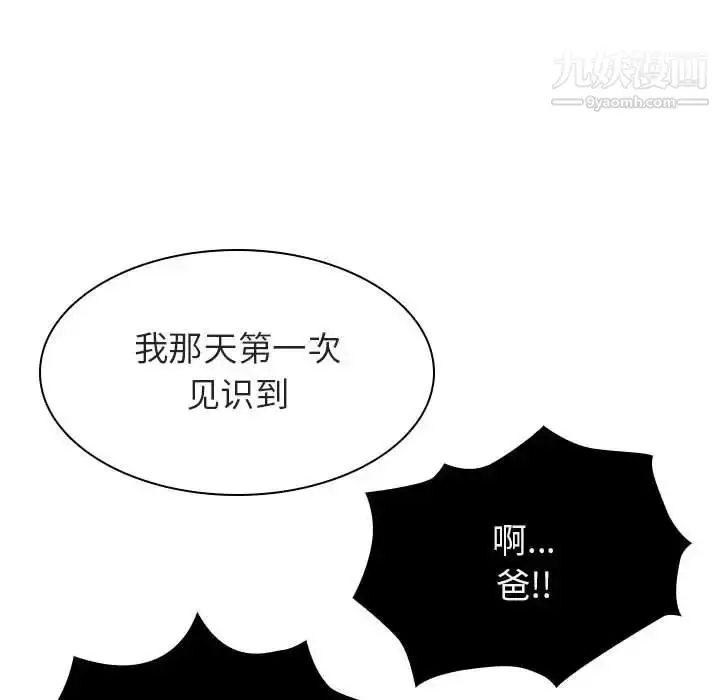 漫画《与上司的密约》第14话第139张图