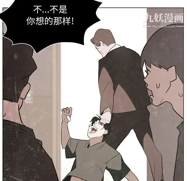 漫画《与上司的密约》第14话第140张图