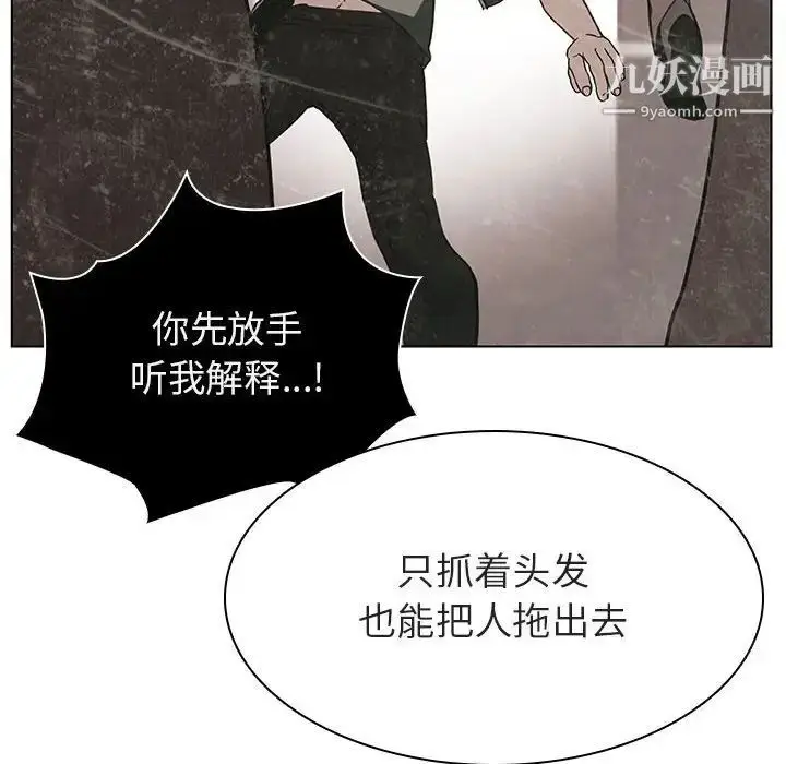 漫画《与上司的密约》第14话第141张图