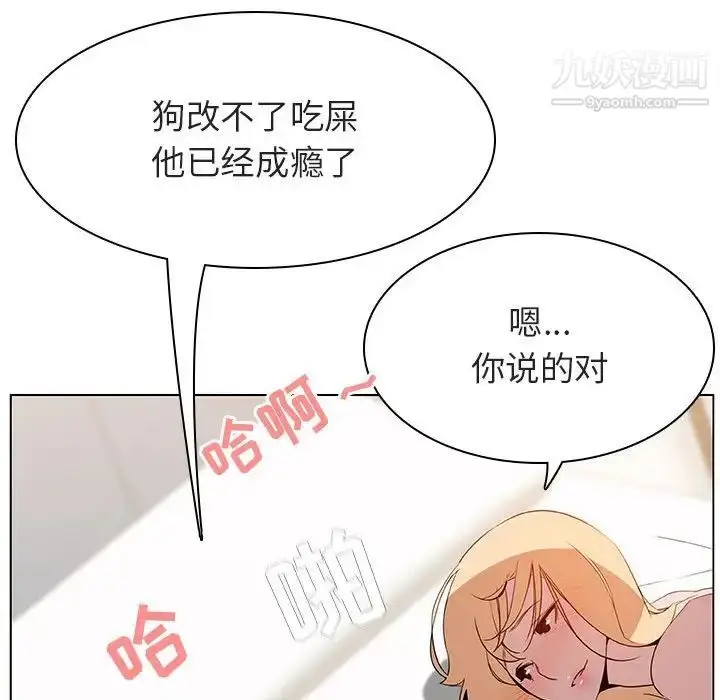 漫画《与上司的密约》第14话第144张图