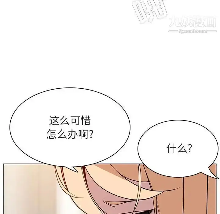 漫画《与上司的密约》第14话第146张图