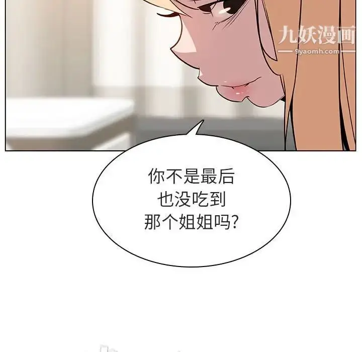 漫画《与上司的密约》第14话第147张图