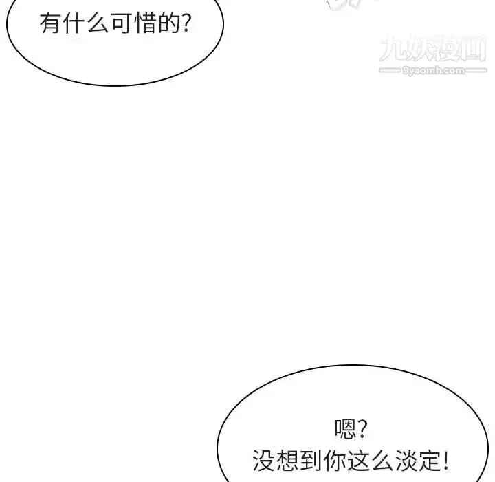 漫画《与上司的密约》第14话第149张图