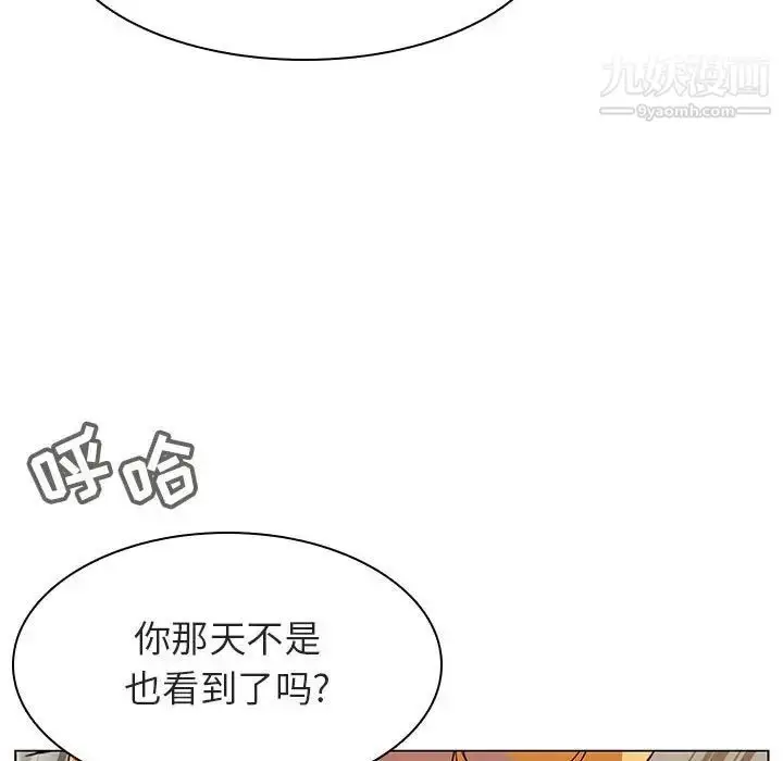 漫画《与上司的密约》第14话第151张图