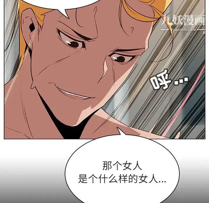 漫画《与上司的密约》第14话第152张图