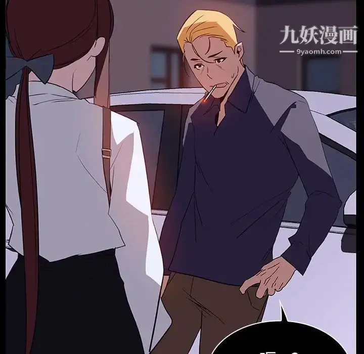 漫画《与上司的密约》第14话第156张图