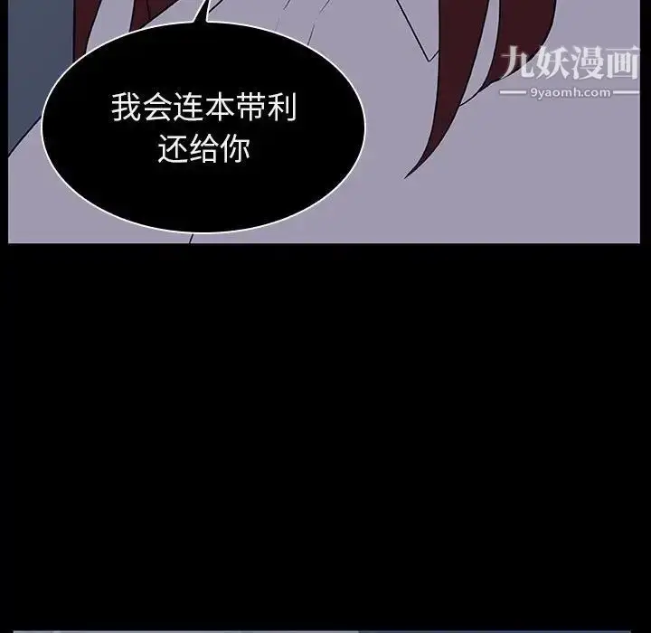 漫画《与上司的密约》第14话第159张图