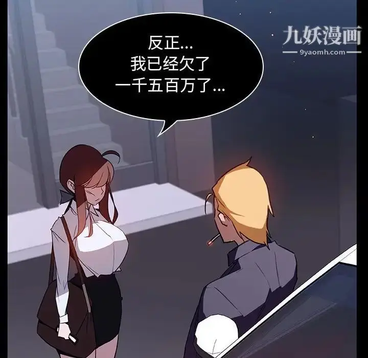 漫画《与上司的密约》第14话第160张图