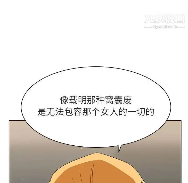 漫画《与上司的密约》第14话第164张图