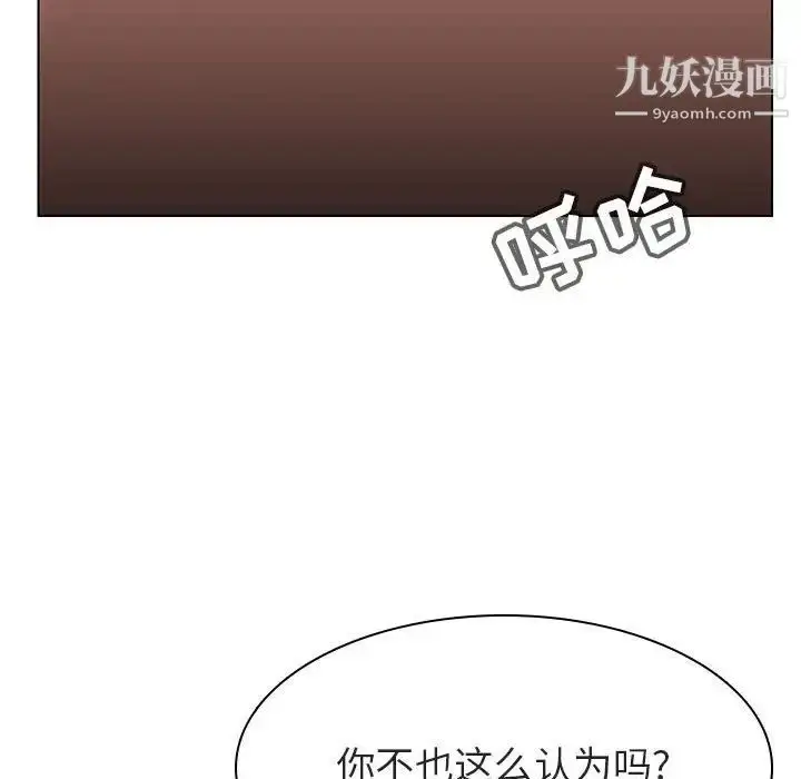 漫画《与上司的密约》第14话第166张图