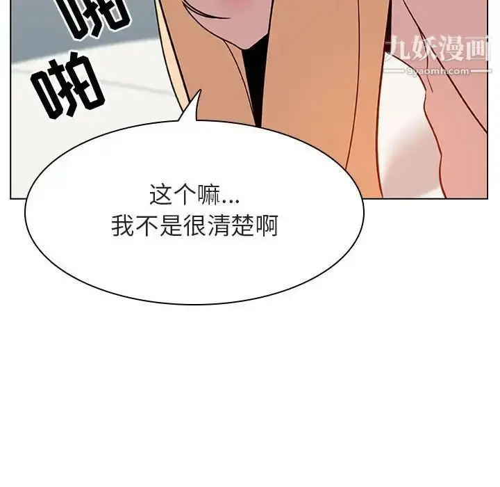 漫画《与上司的密约》第14话第168张图
