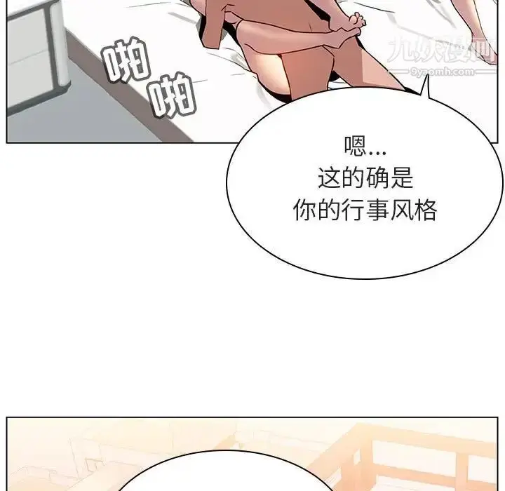 漫画《与上司的密约》第14话第170张图