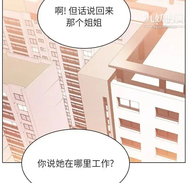 漫画《与上司的密约》第14话第171张图