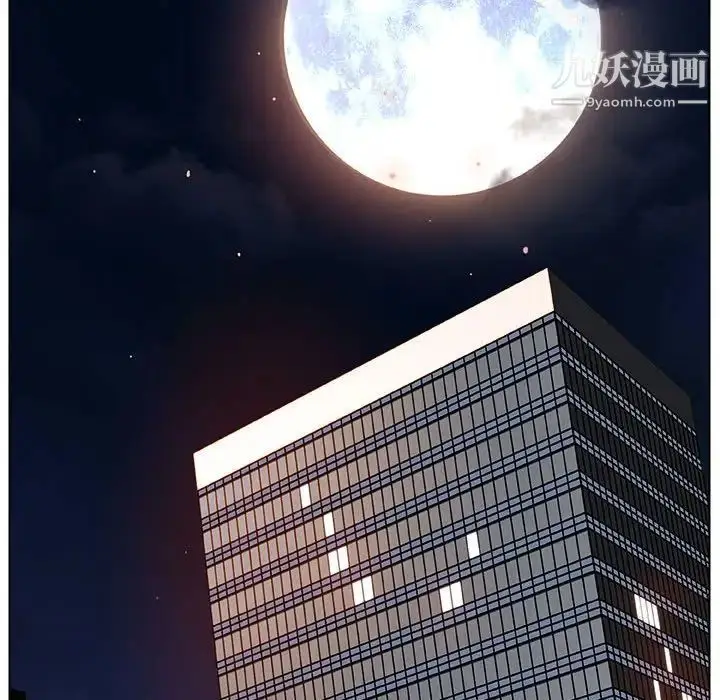 漫画《与上司的密约》第14话第174张图