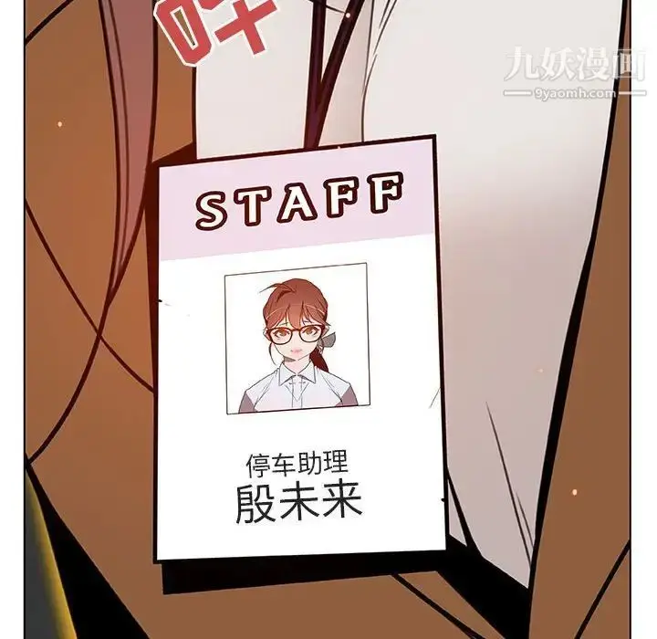 漫画《与上司的密约》第14话第181张图