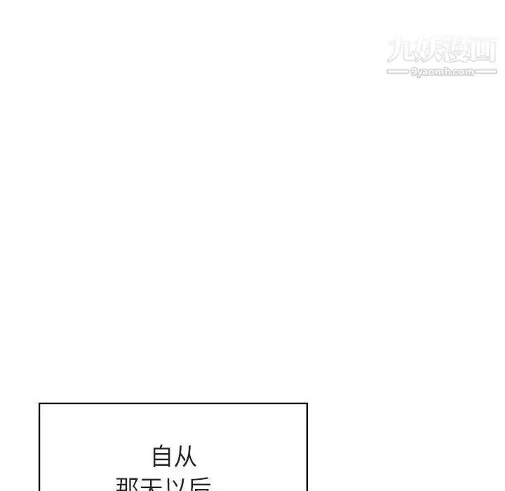 漫画《与上司的密约》第14话第183张图