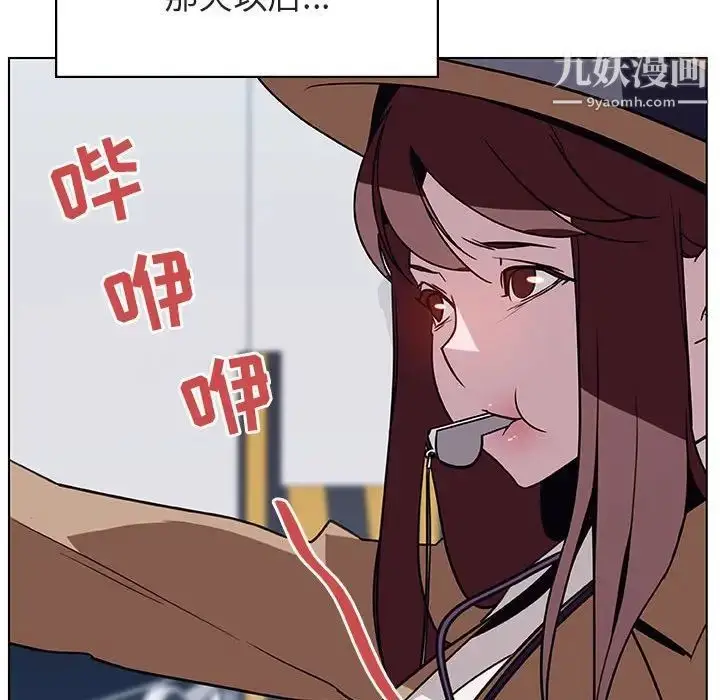 漫画《与上司的密约》第14话第184张图