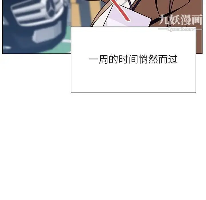 漫画《与上司的密约》第14话第185张图