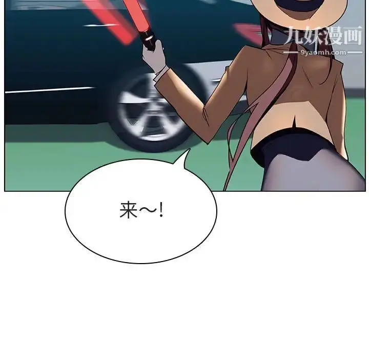 漫画《与上司的密约》第14话第187张图