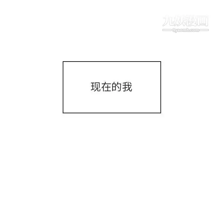 漫画《与上司的密约》第14话第188张图