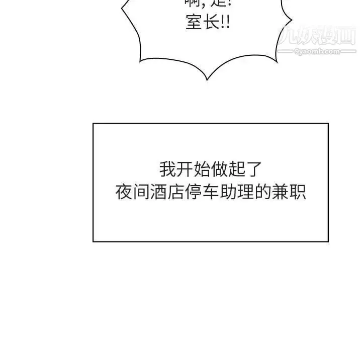 漫画《与上司的密约》第14话第191张图