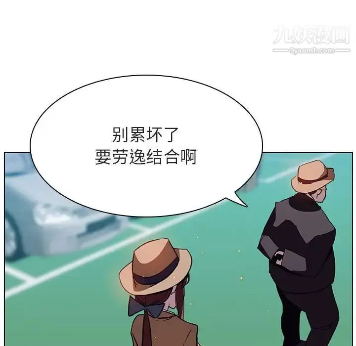 漫画《与上司的密约》第14话第192张图