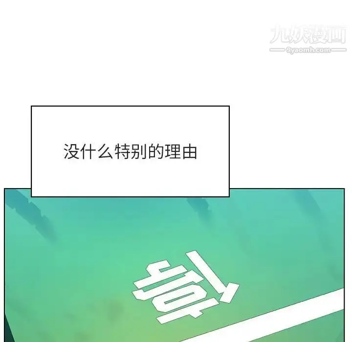 漫画《与上司的密约》第14话第195张图