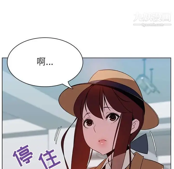 漫画《与上司的密约》第14话第197张图