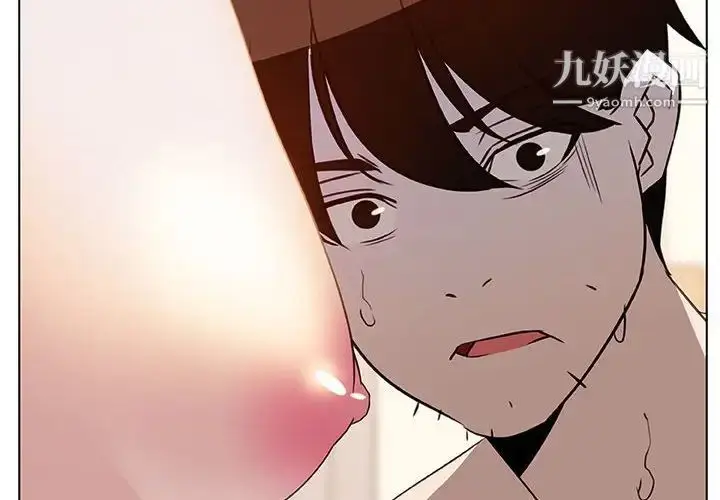 漫画《与上司的密约》第14话第2张图