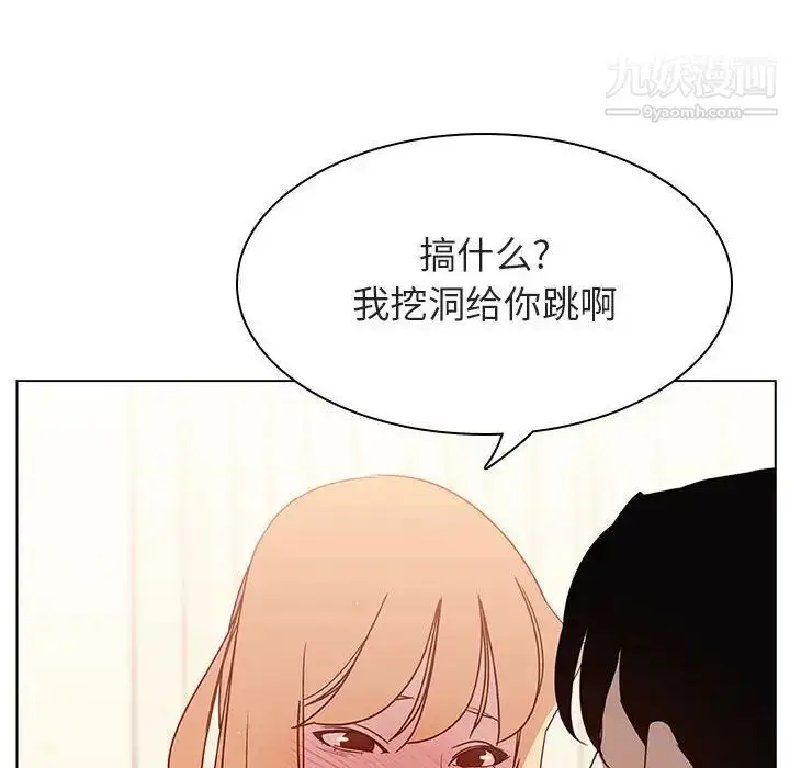 漫画《与上司的密约》第14话第20张图