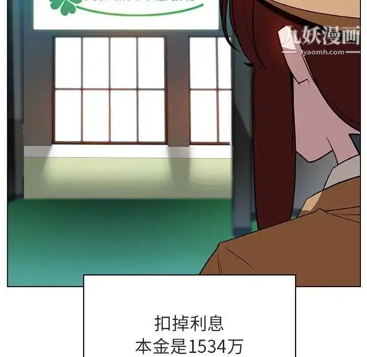 漫画《与上司的密约》第14话第200张图