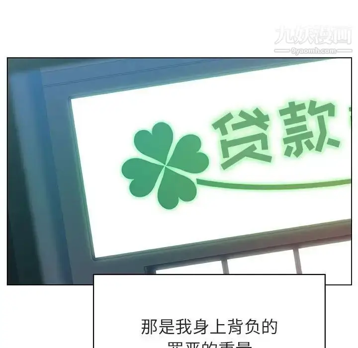 漫画《与上司的密约》第14话第202张图