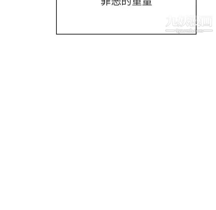 漫画《与上司的密约》第14话第203张图