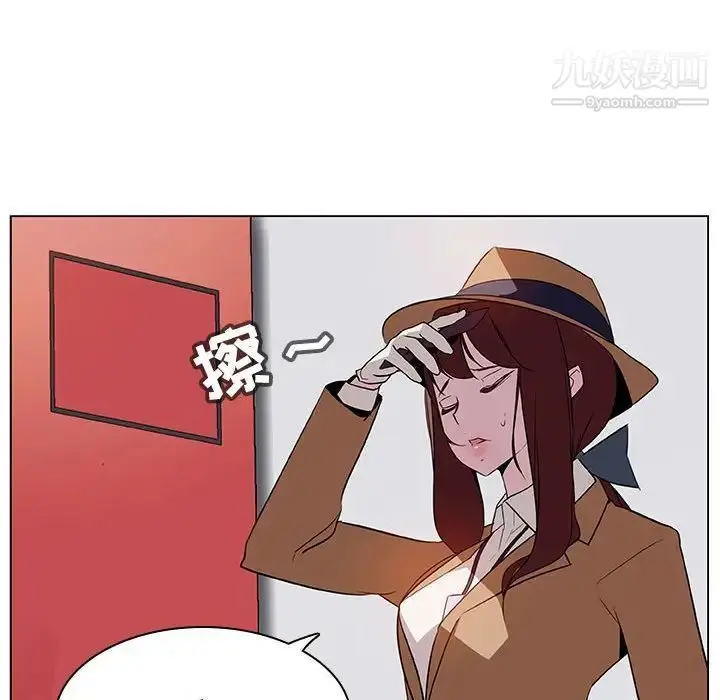 漫画《与上司的密约》第14话第206张图