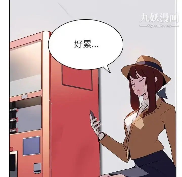 漫画《与上司的密约》第14话第208张图