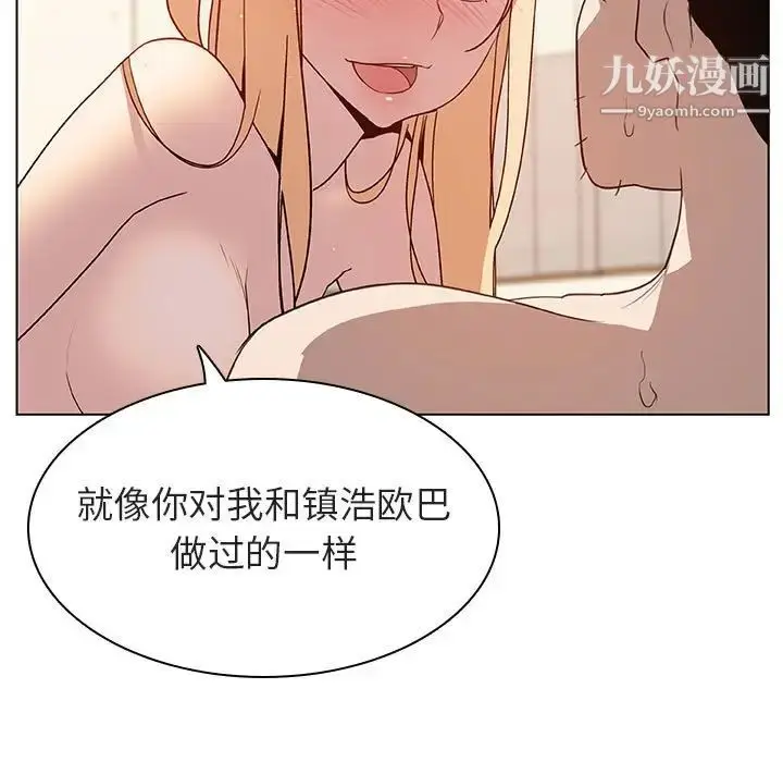 漫画《与上司的密约》第14话第21张图