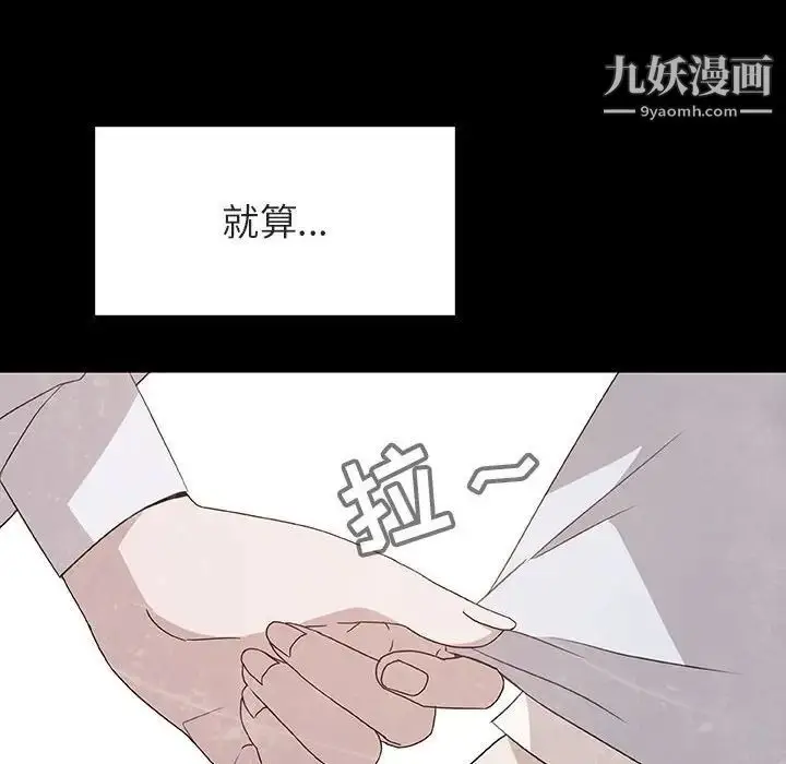 漫画《与上司的密约》第14话第212张图