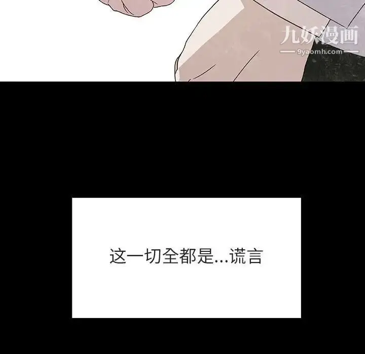 漫画《与上司的密约》第14话第213张图