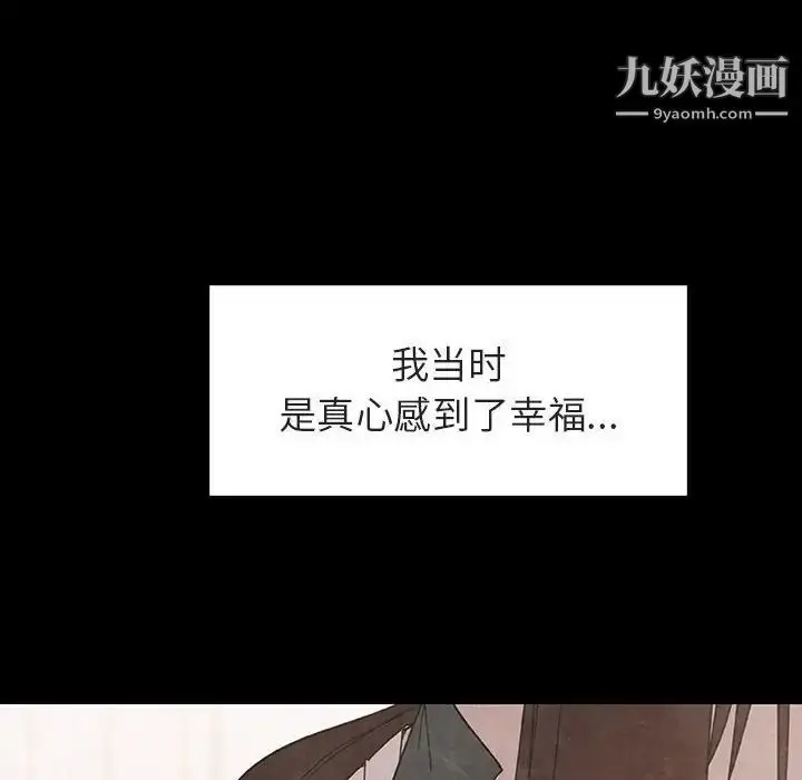 漫画《与上司的密约》第14话第216张图