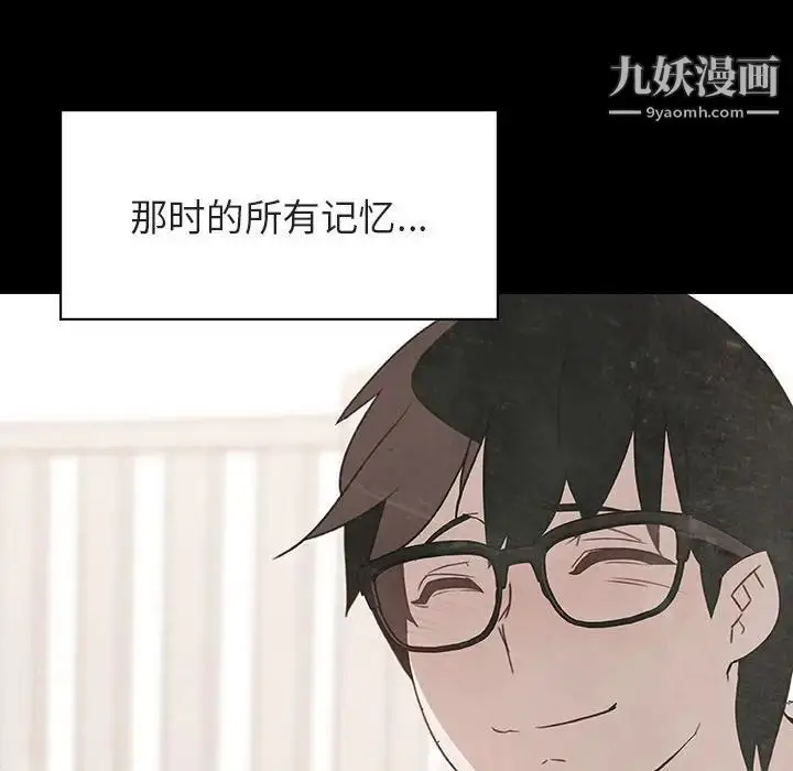 漫画《与上司的密约》第14话第218张图
