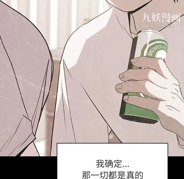 漫画《与上司的密约》第14话第219张图