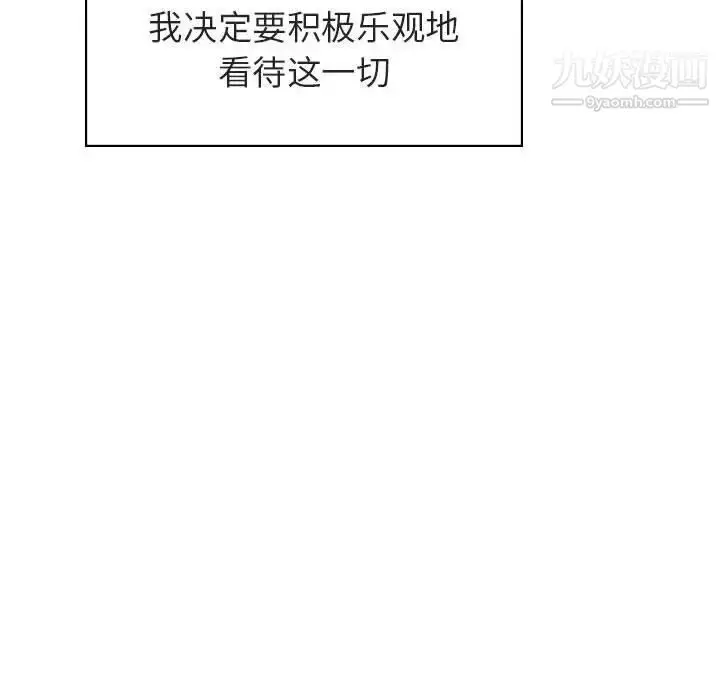 漫画《与上司的密约》第14话第229张图